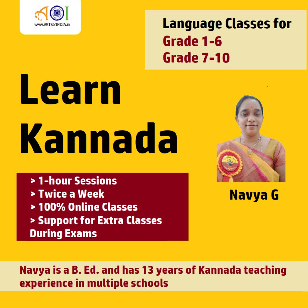 Learn kannada online for grade 1 to 10